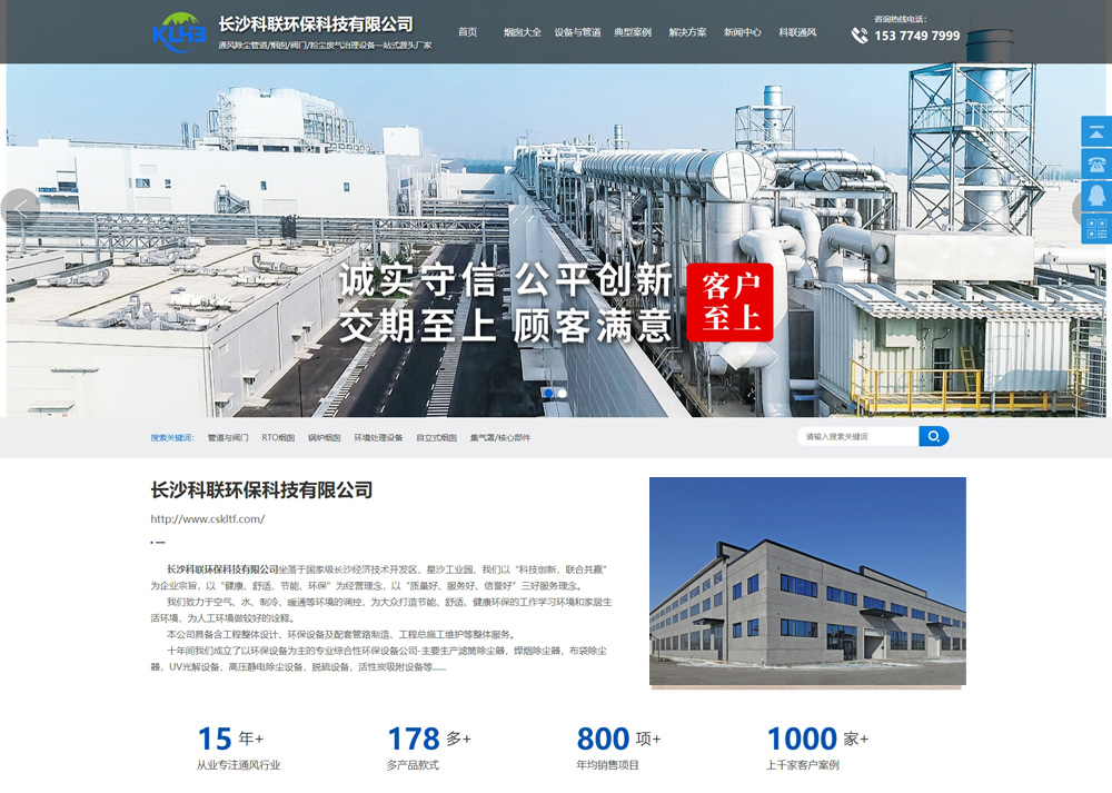 �L(zh��ng)ɳ��(li��n)�h(hu��n)���Ƽ����޹�˾